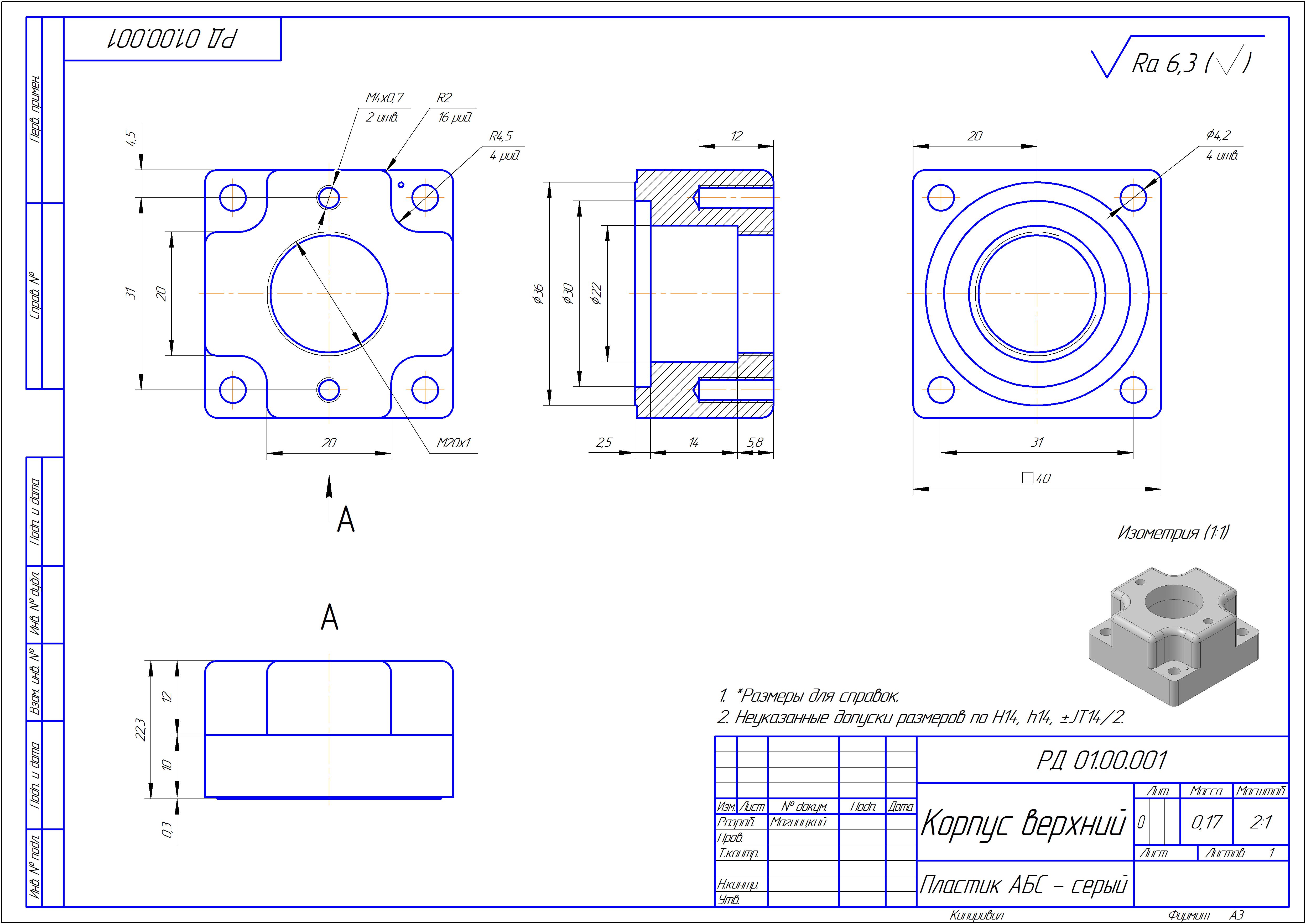 打印机压力调节器